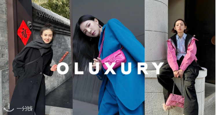 OLUXURY,9折+折上9折