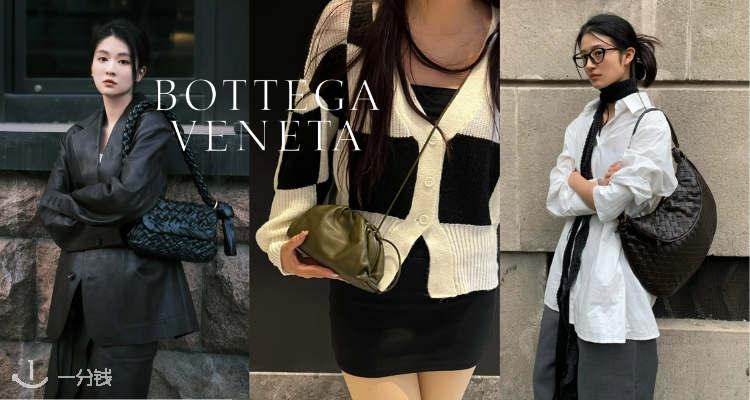BOTTEGA VENETA,全场6折