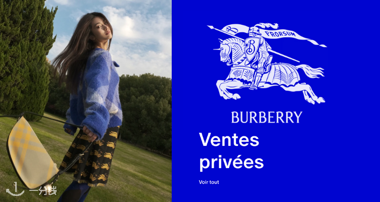 Burberry,低至5折