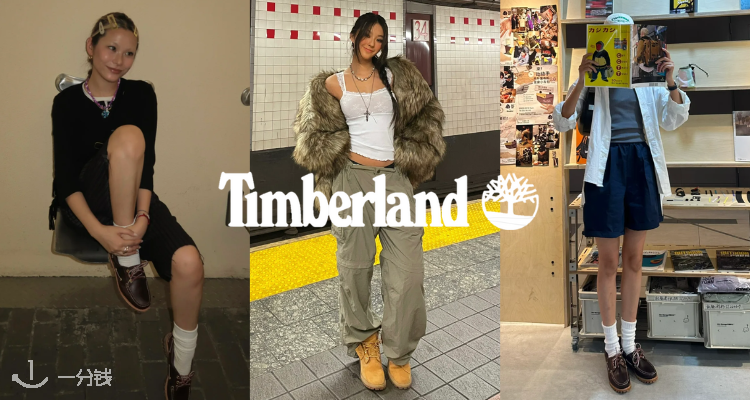 Timberland,全场7折