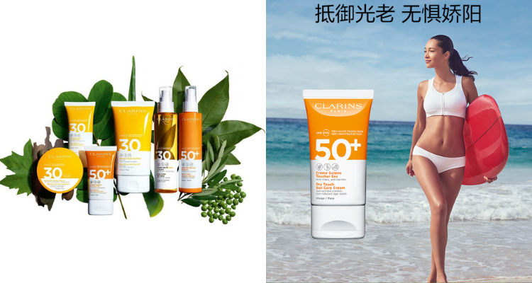 Clarins,全场7折
