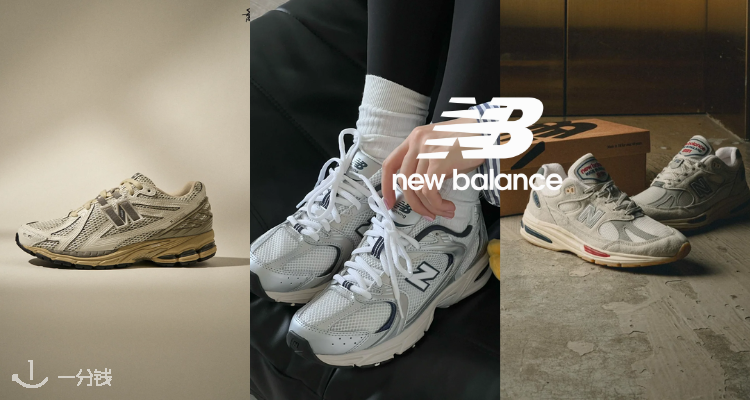 New Balance,低至5折