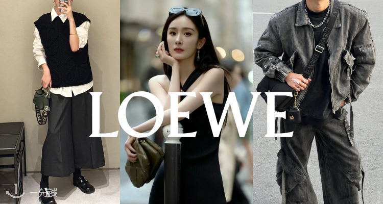 Loewe,全场6.5折