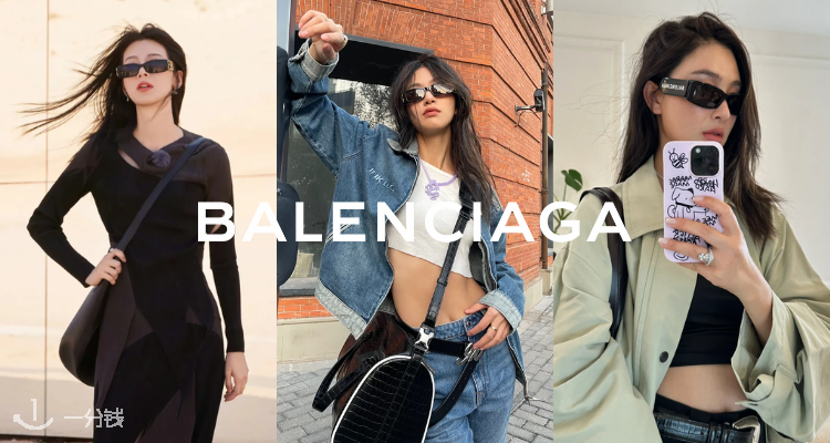 Balenciaga,全场9.5折