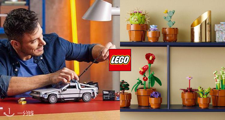 LEGO,低至7.6折