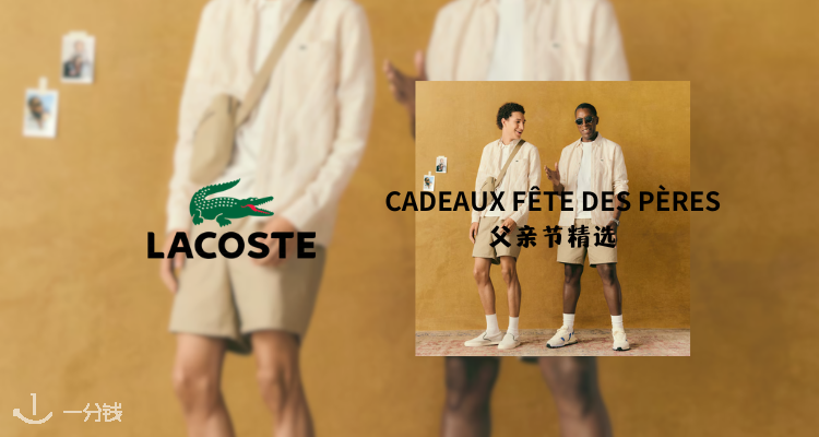 Lacoste