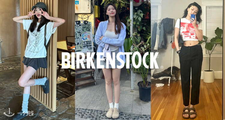 BIRKENSTOCK,8折+折上8折
