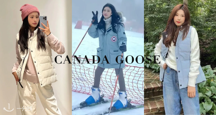 Canada Goose,低至4折