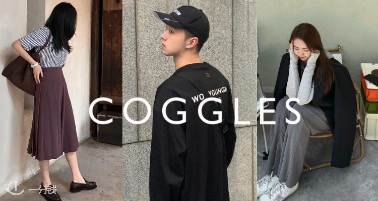 Coggles 折扣 优惠