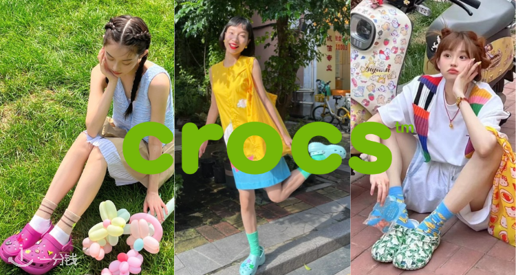 Crocs,低至4折