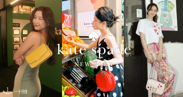 Kate Spade,7折+折上7折
