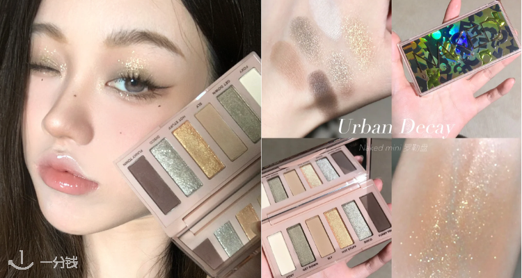 Urban Decay 折扣 优惠