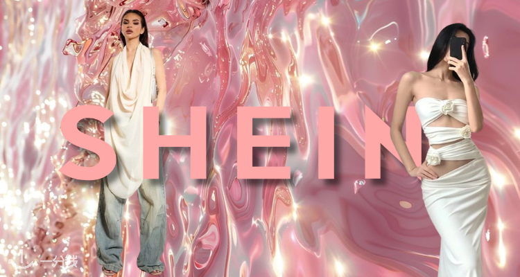 shein,低至5折