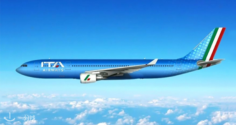 ITA Airways,全场7.5折