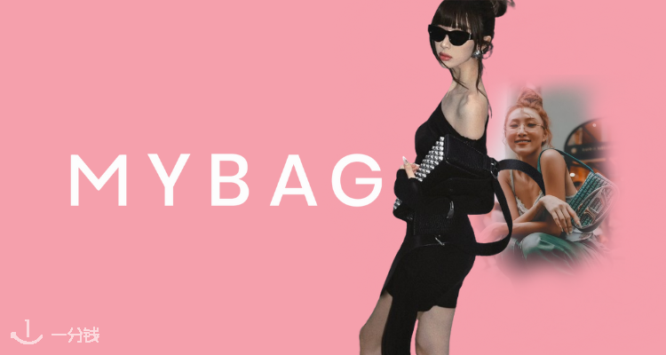 MyBag,低至3折