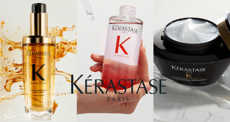 Kérastase,全场7折