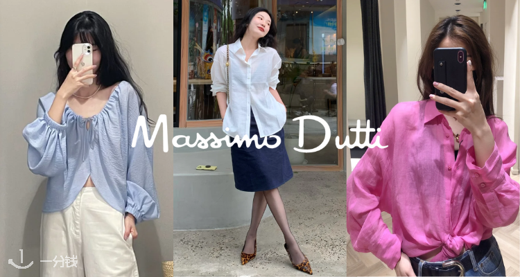 massimodutti