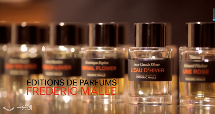 FREDERIC MALLE,全场7.5折