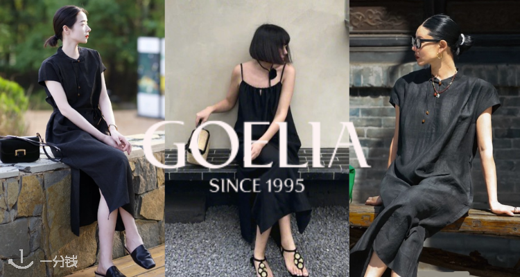 GOELIA,6.7折+折上6.7折