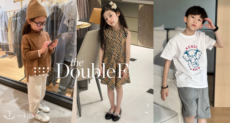 The DoubleF,全场8.5折