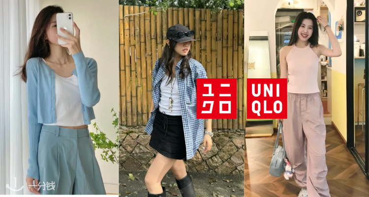 Uniqlo,低至3折