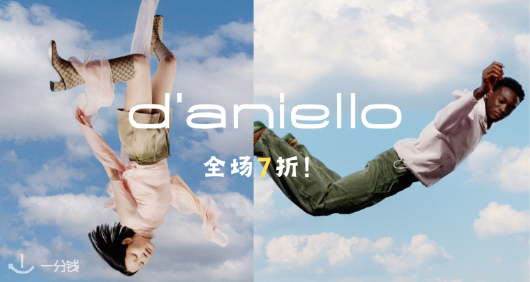 D'aniello Boutique,全场7折