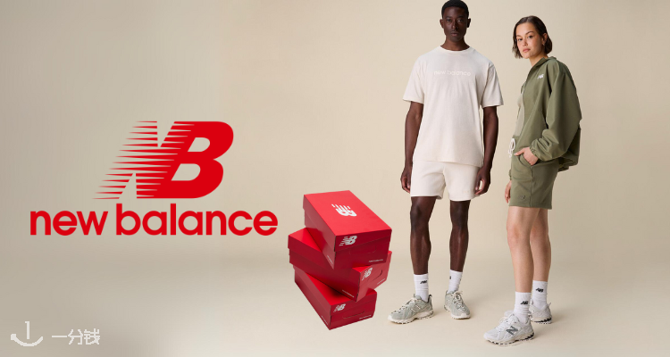 New Balance,低至5折