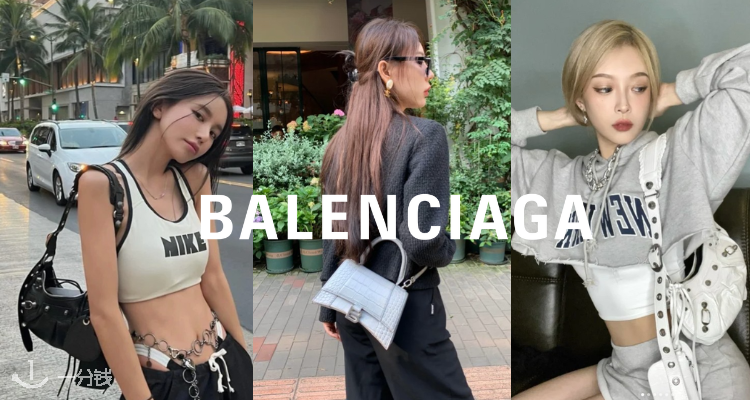 Balenciaga,低至2折