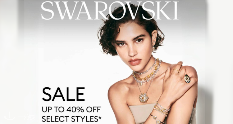 Swarovski,低至4折