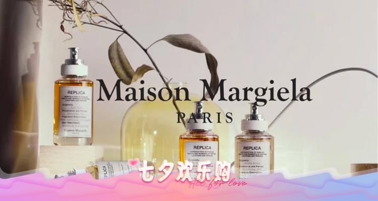 MAISON MARGIELA,全场7折