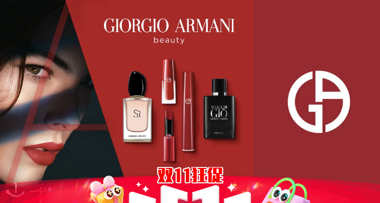 ArmaniBeauty,全场7折