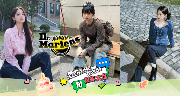 Dr Martens,全场7折