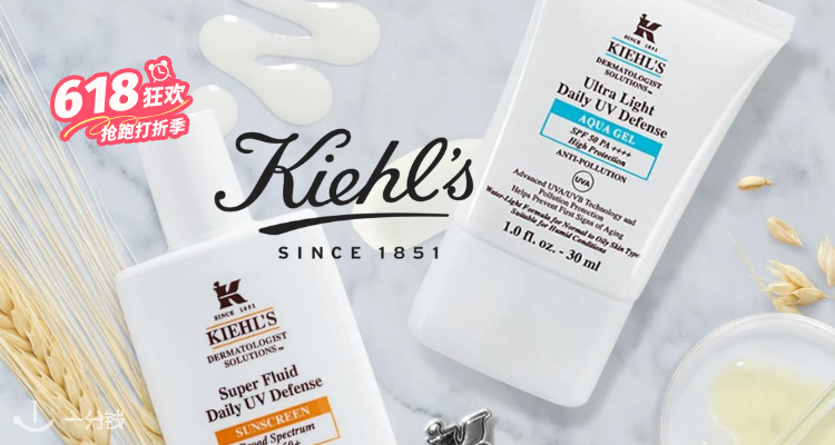 Kiehl's,全场6.5折