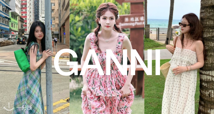 Ganni,8折