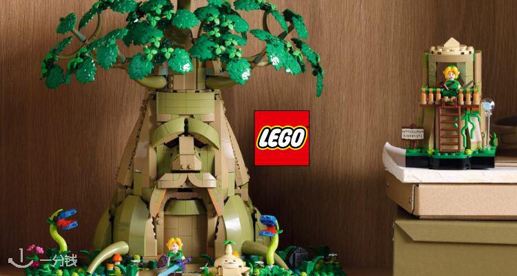 LEGO