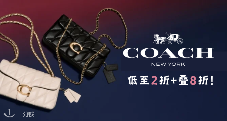 Coach,8折+折上8折