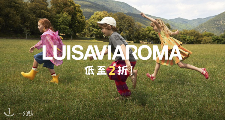 LUISAVIAROMA,低至2折