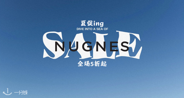  Nugnes1920 折扣 优惠