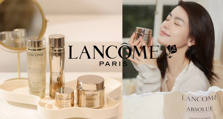 兰蔻 Lancome 折扣 优惠