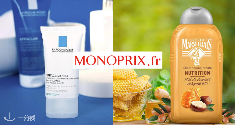 MONOPRIX,5折+折上9.9折