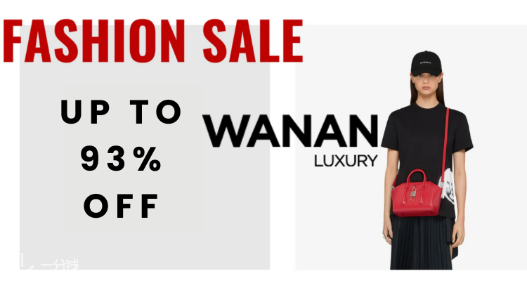 Wanan Luxury,低至0.7折