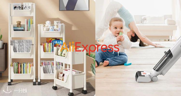 AliExpress,低至2.7折