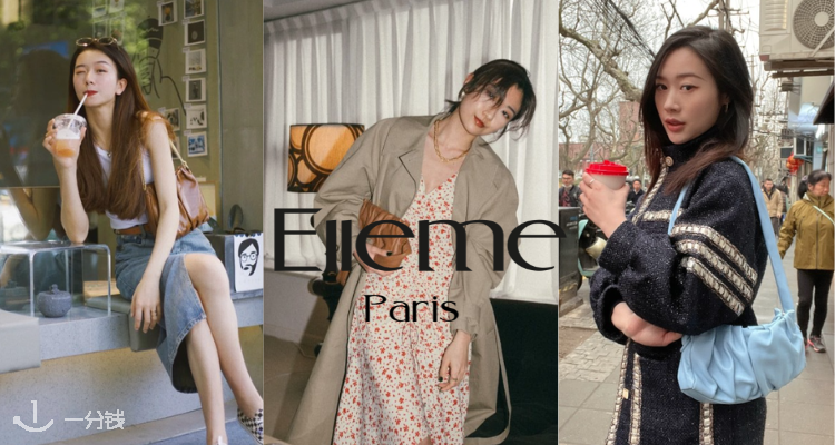 Elleme,7折+折上7折