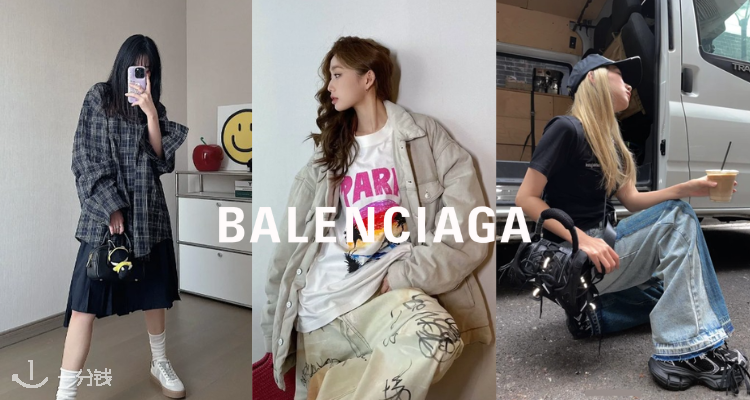 Balenciaga,8折+折上9.9折