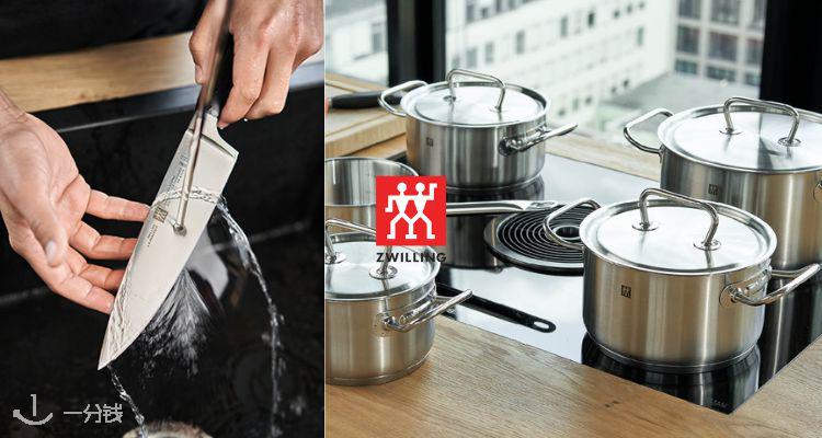 双立人 Zwilling 折扣 优惠