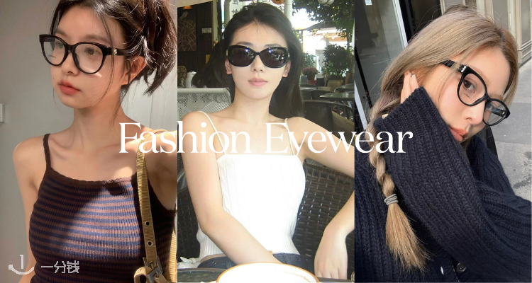 Fashion Eyewear,低至6折