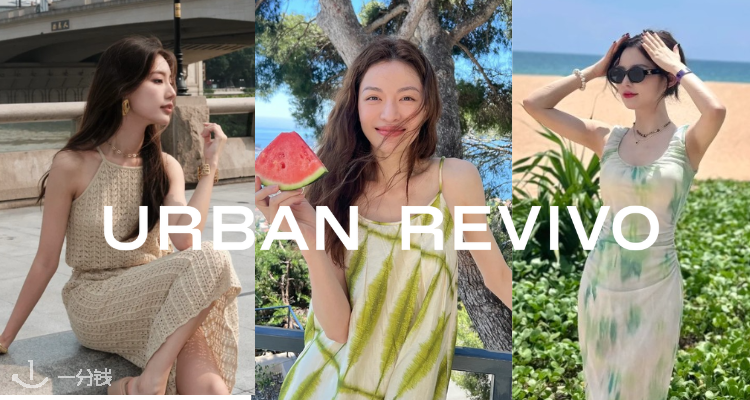 Urban Revivo,低至5折
