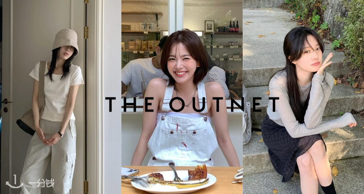 OUTNET😼奥莱买大牌「50€白菜合集」！🍊Ganni针织背心46€！Maje针织连衣裙47€！