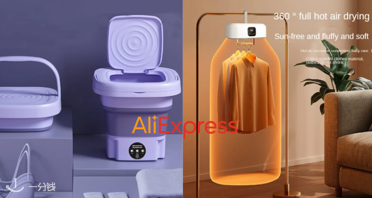AliExpress,低至0.4折
