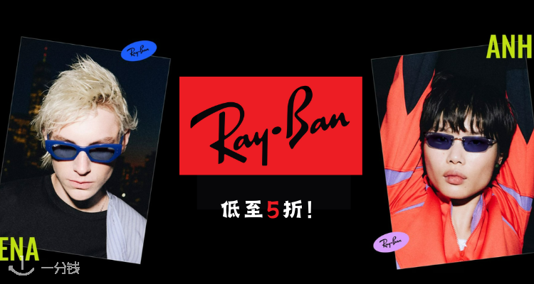 Ray-Ban,低至5折
